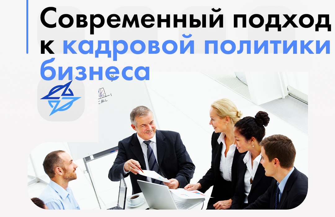 Аутстаффинг - современный подход к кадровой политики бизнеса Аутстаффинг от Спутника